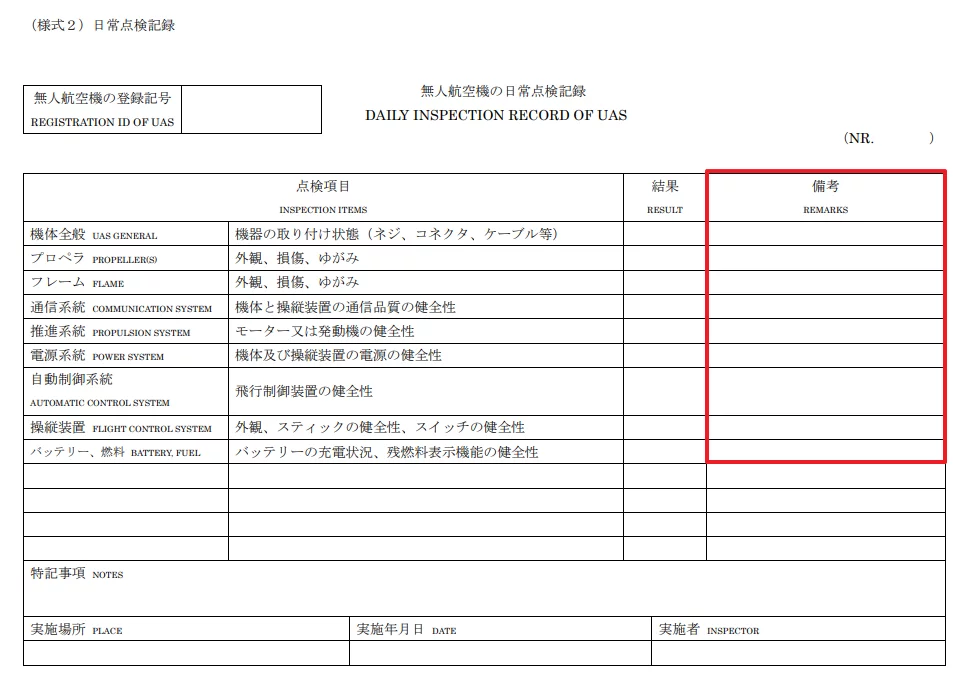 飛行前・後点検および10時間飛行後点検ワークカード F-86D 自衛隊 整備手帳 飛行前・後点検および10時間飛行後点検ワークカード F-86D 自衛隊 整備
