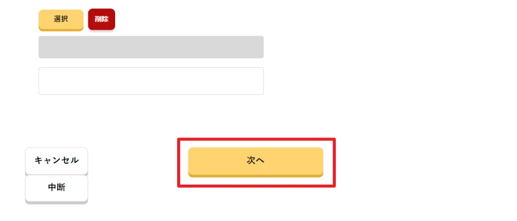 記入例】DIPS2.0ドローン許可申請方法[その他詳細情報] | リーガライト