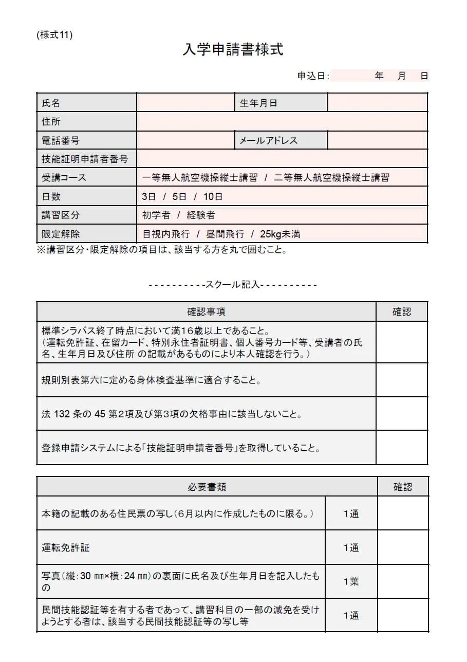登録講習機関サポート | リーガライト行政書士法人