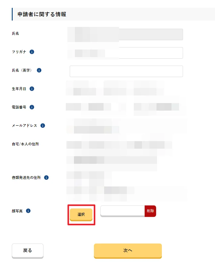 画像付き】ドローン技能証明申請者番号の取得方法を解説 | リーガ