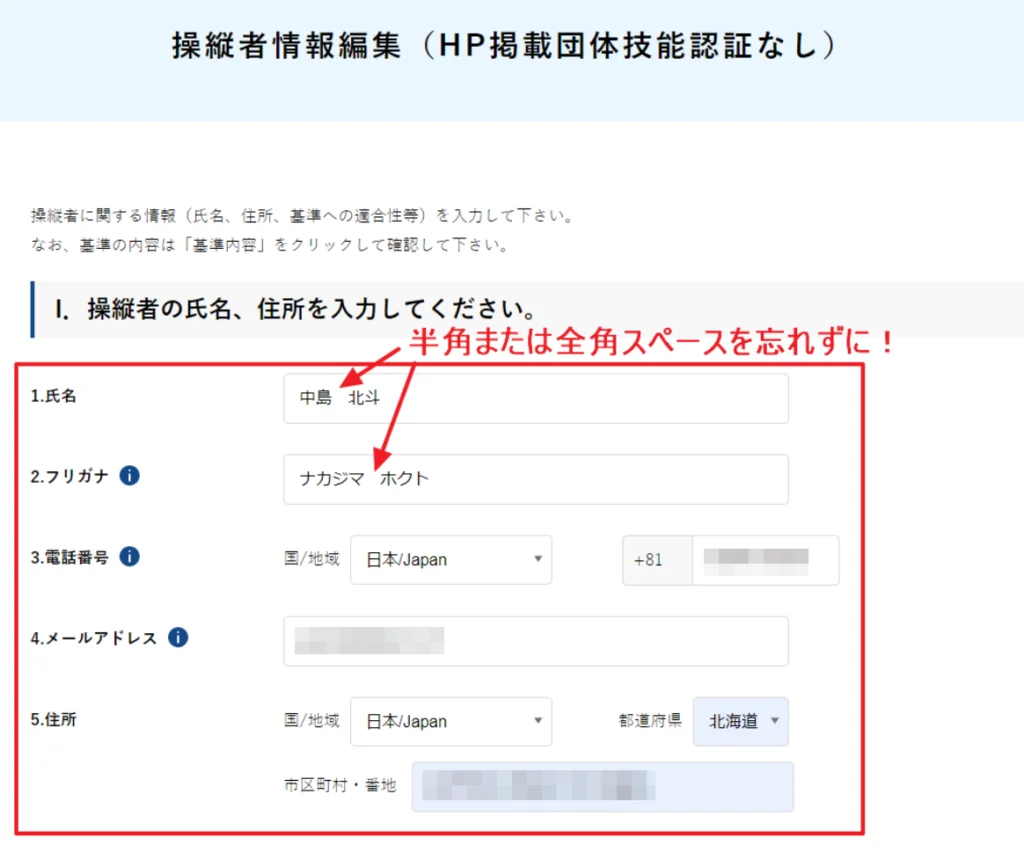 DIPS2.0操縦者の登録方法【ドローン許可申請】 | リーガライト行政書士法人